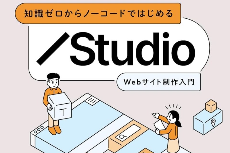 Web制作の書籍が半額セール、HTML+CSSからWordPress、PHP入門