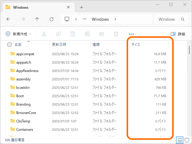 全人類にお勧めしたい「エクスプローラー」のカスタマイズ！ フォルダーサイズも確認可能に／最強の検索アプリ「Everything」とカスタマイズツール「Windhawk」を組み合わせ【やじうまの杜】