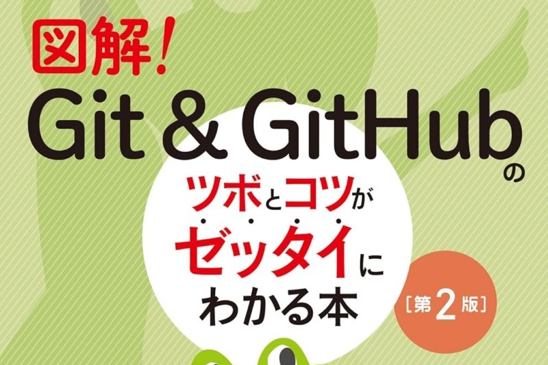Gitの解説本や『個人事業開業のすべてがわかる本』などが半額