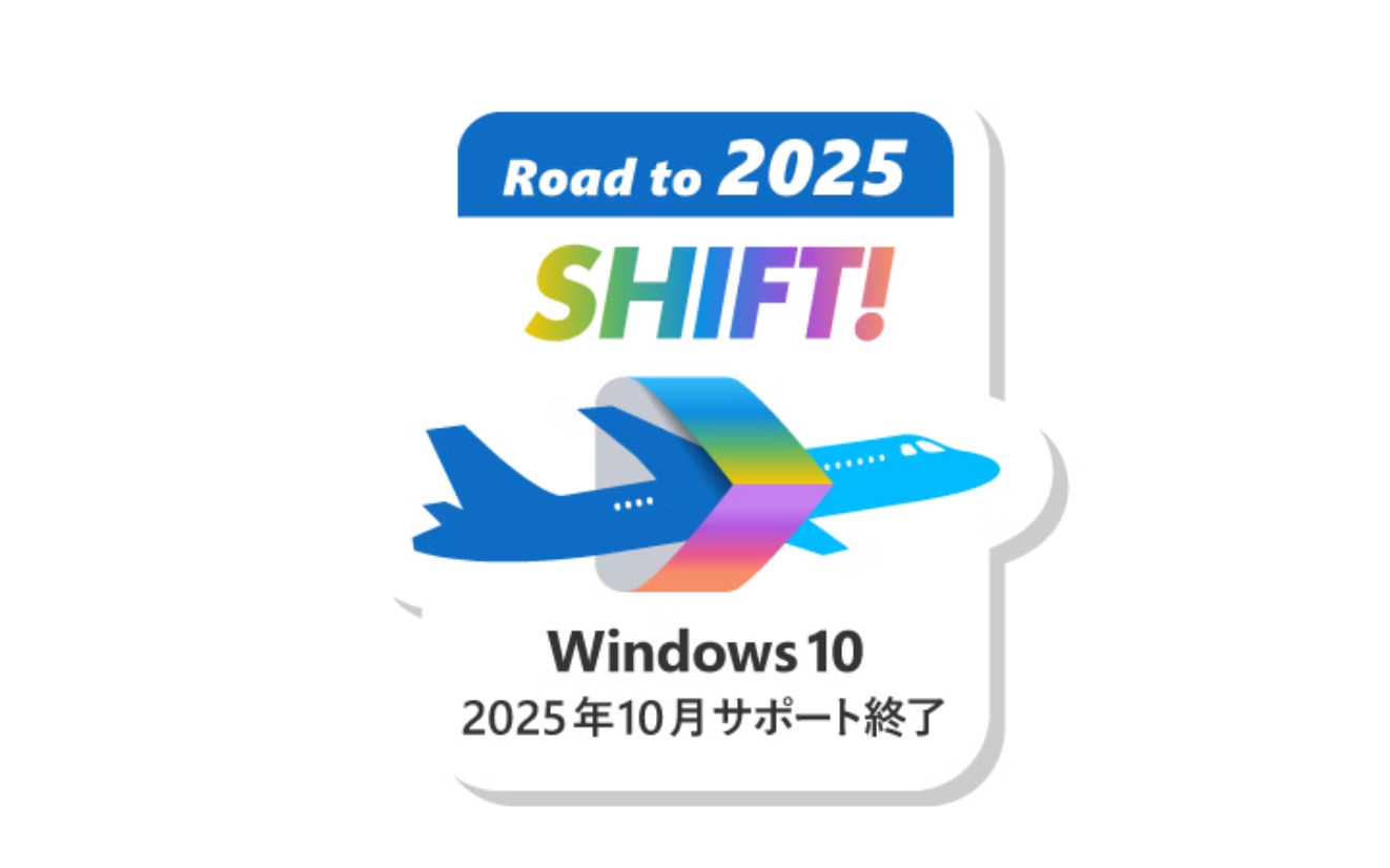 Windows 10あと3カ月ではEoS！ で、EoSって何？ どうすればいい？／買い替えか、ESUで時間稼ぎか、それが問題だ【やじうまの杜】