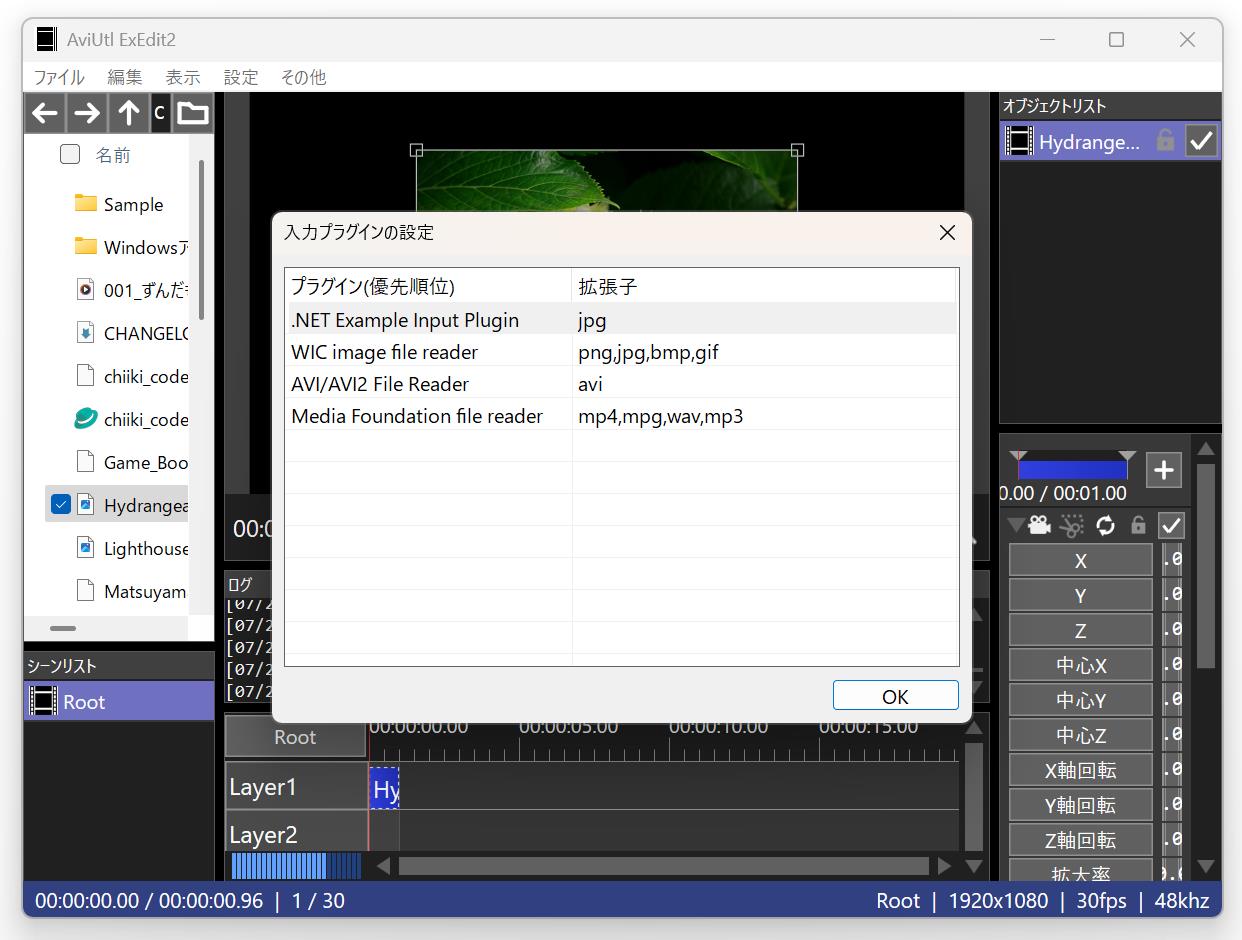 「AviUtl2」のプラグインはC#でも作れる！ Native AOTを使って実装してみよう - 窓の杜
