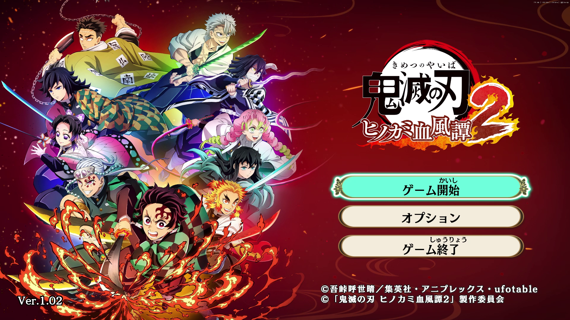 鬼滅の刃』にハマった子供にゲーム最新作「ヒノカミ血風譚2」を与え