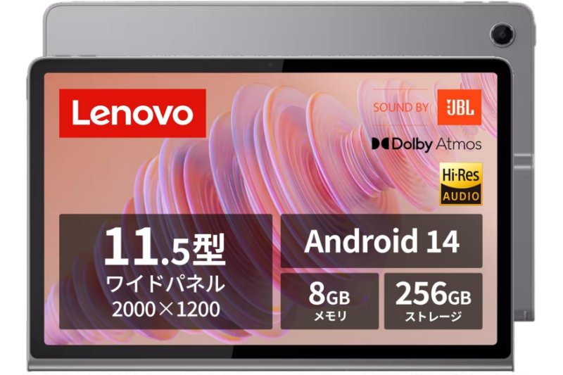 AmazonのLenovoストアでAndroidタブレットがタイムセール中！LTE