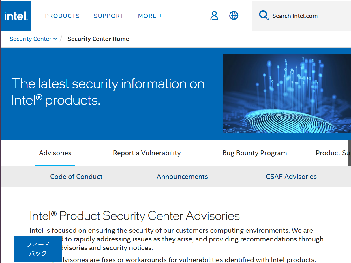 複数のIntel製品に脆弱性 ～権限昇格、DoS、情報漏洩の恐れ／ファームウェアのアップデートや回避策などで対応を