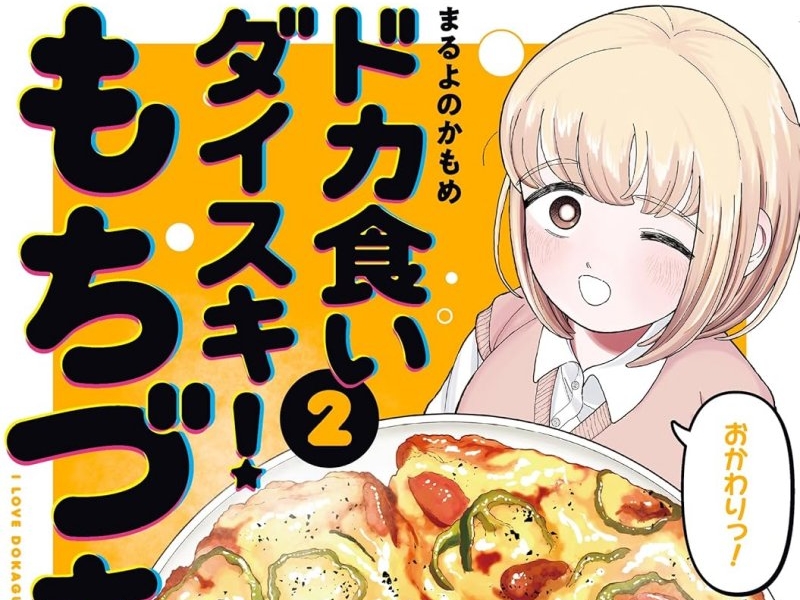 もちづきさん』『ベルセルク』が50％還元！Kindle本ポイント還元