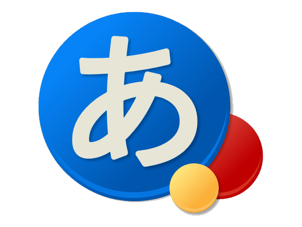 「Google 日本語入力」で“20251006”（YYYYMMDD）形式の日付を変換する方法が便利／きょう、きのう、あす、いま、なう、などの変換で使える！【やじうまの杜】