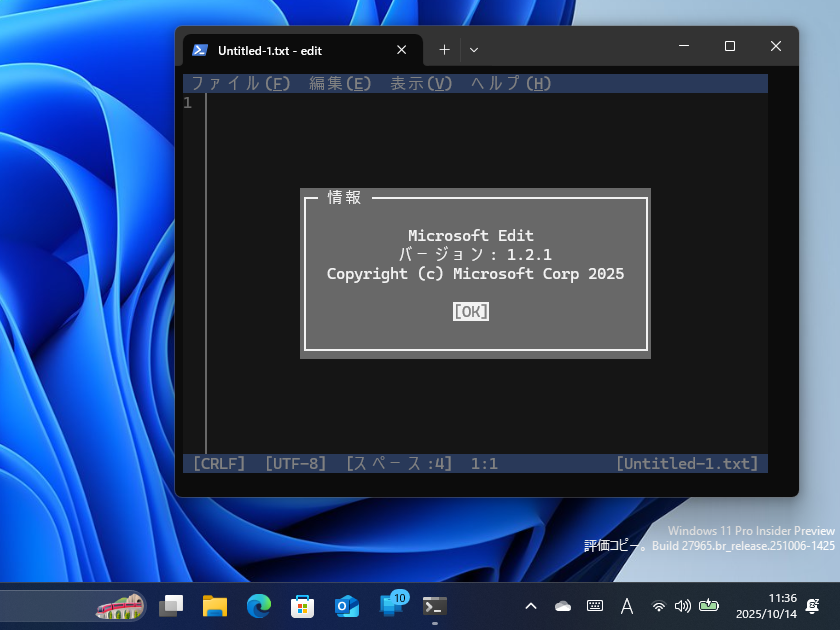 Microsoftの新しいCLIテキストエディター「Edit」がCanary版Windows 11に標準搭載
