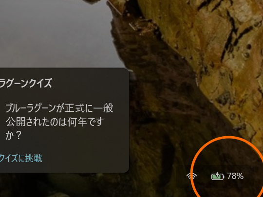 ロック画面でもバッテリー残量を％表示、緑・黄・赤のインジケーターも
