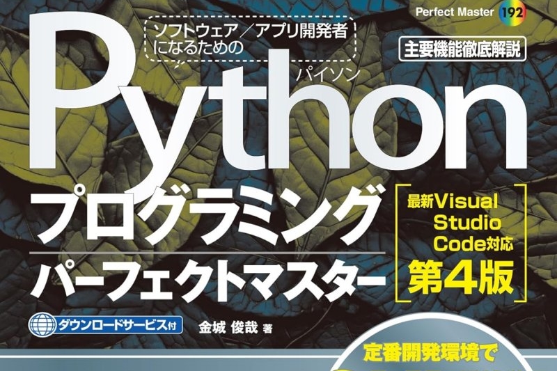 プログラミング関連本が安い！ Kindle本クリスマスセール開催中