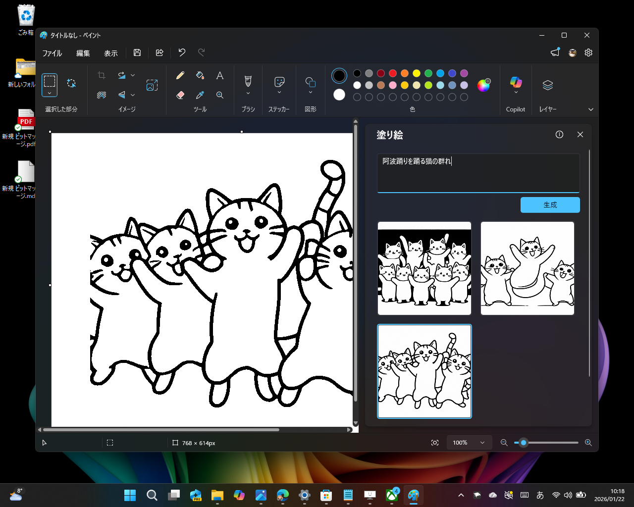 ちちんぷいぷい　Windows　PCゲーム　画像編集　お絵かき塗り絵　ペイント ちちんぷいぷい Win95 XP PCゲーム 画像編集 お絵かき塗り絵 ペイント