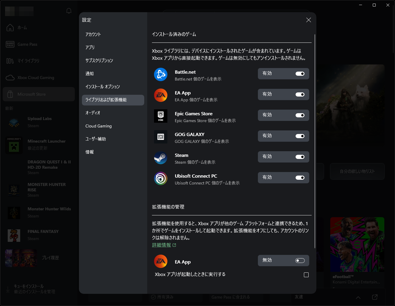 Xbox」アプリで「Steam」や「Epic Games」のゲームを起動してみよう - 石田賀津男の『酒の肴にPCゲーム』 - 窓の杜