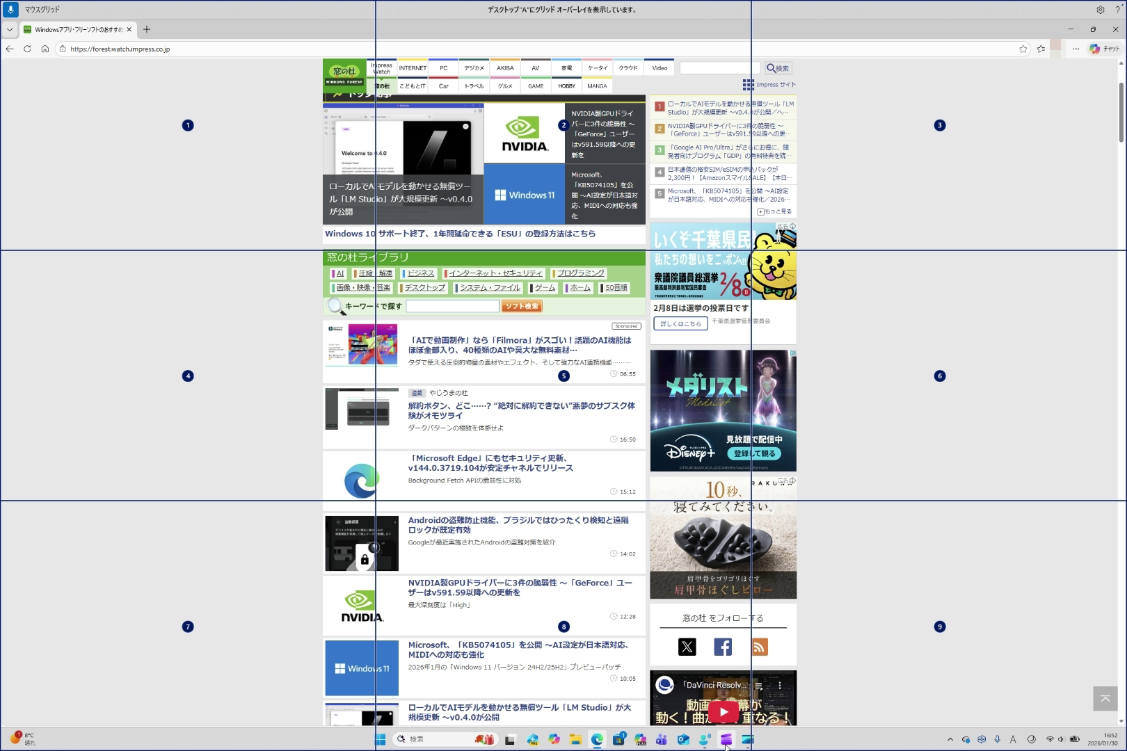 マウスの代わりに声で操作、口述筆記も簡単！「音声アクセス」で何が