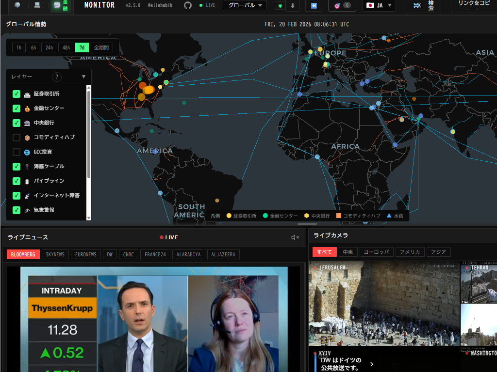 まるでCIAの気分！　世界情勢を一目で把握できる「World Monitor」というアプリが話題に／デカいモニターを追加購入して、このアプリに丸ごと割り当てよう【やじうまの杜】