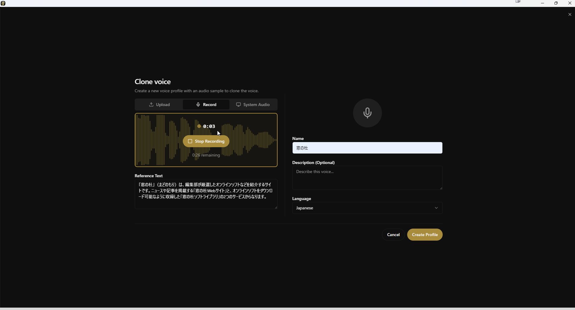わずか数秒録音したサンプル音声でテキストを読み上げてくれる無料ツール「Voicebox」／Alibaba製の「Qwen3 TTS」をWindowsで手軽に体験【レビュー】
