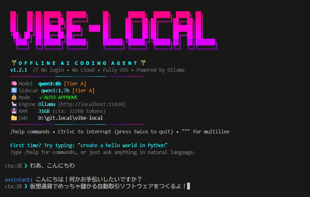 ネットワーク不要・サブスク不要！ 落合陽一氏の「vibe-local」でオフラインAIコーディングを体験してみた【生成AIストリーム】