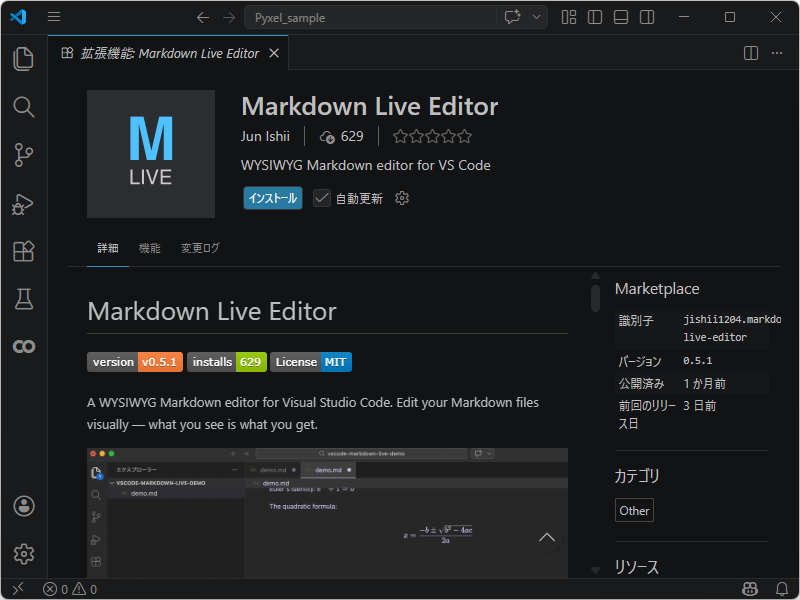 「VS Code」でMarkdownの編集とプレビューの行き来を減らす「Markdown Live Editor」／エディターとプレビューを融合させたWYSIWYGスタイルの編集を実現【レビュー】