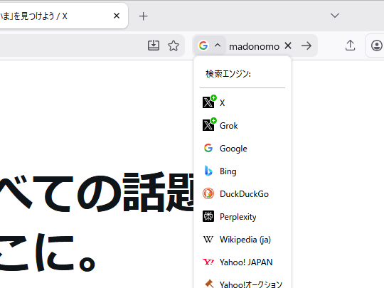 Firefox 149」でこっそり導入された小変更をめぐって「Reddit」が紛糾