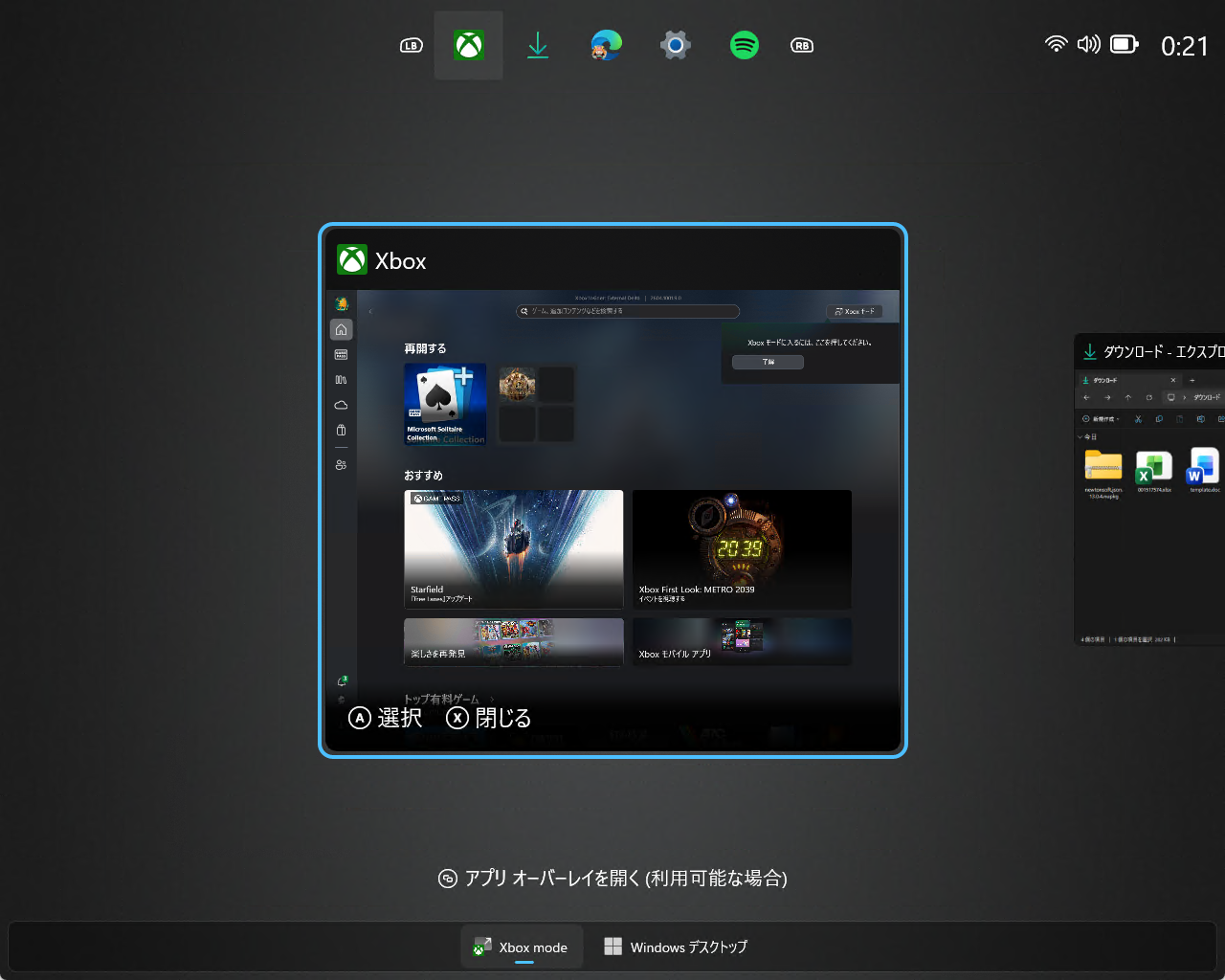 Windowsのゲーム専用モード「Xbox モード」が間もなく正式展開、十字キーとボタンで快適に操作／一般的なPCでも利用可能に、とうとうRelease Previewチャネルに上陸