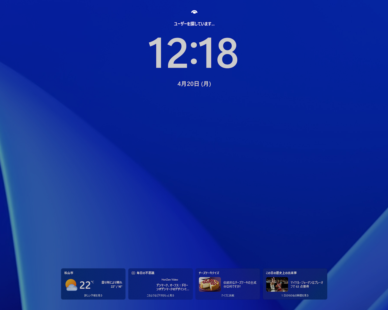 Windowsのロック画面は仕様で時計が遅れる!? Microsoftがサポート記事 