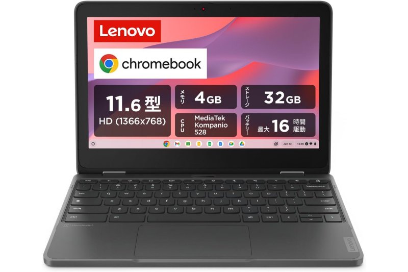 LenovoのChromebookが37,800円！Amazonでセール中 - 本日みつけた
