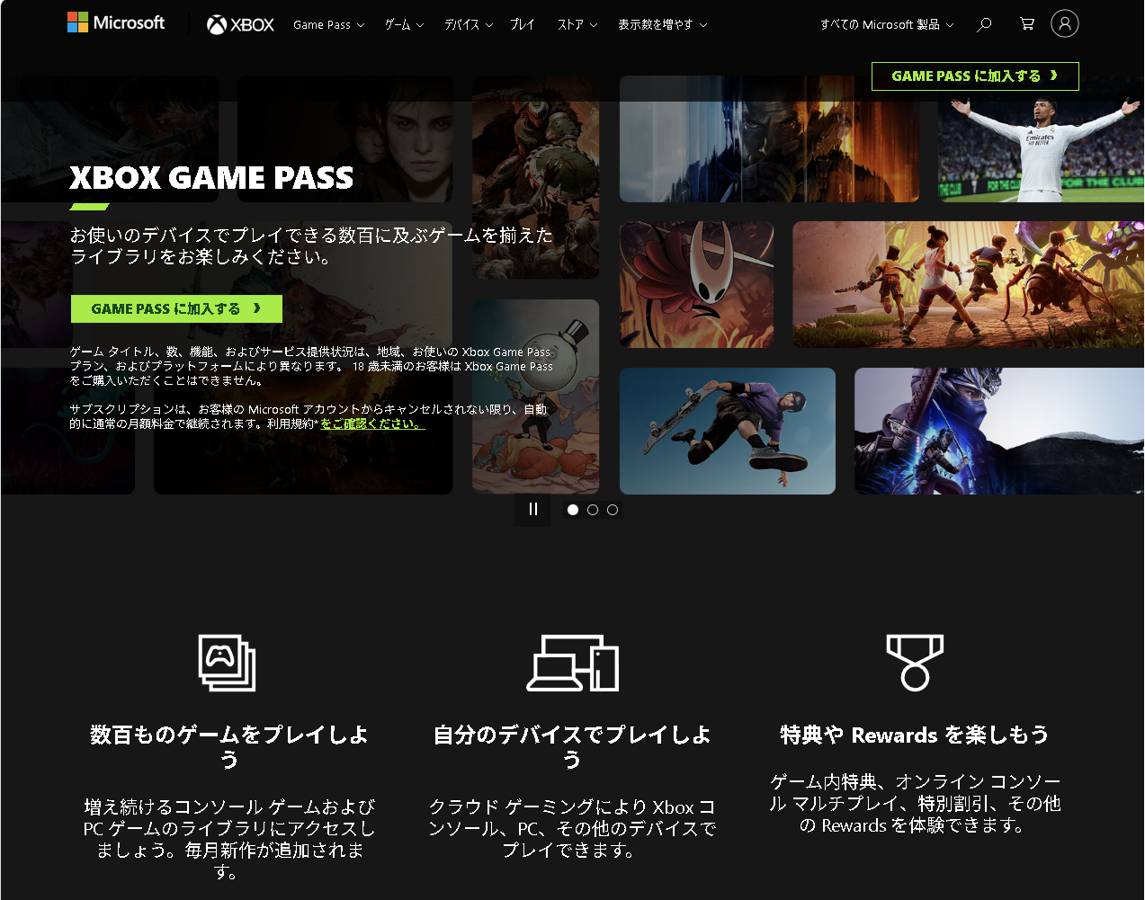 Xbox Game Pass Ultimate」が値下げ……半年前に大幅値上げしたばかり