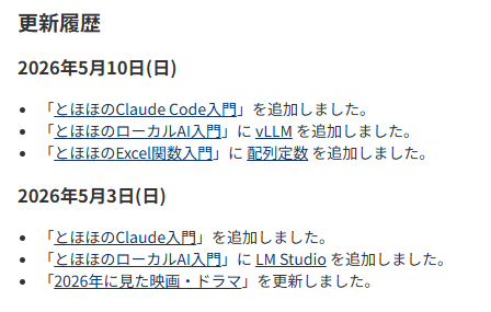 AIも「とほほのWWW入門」にお任せ! 「Claude」「Claude Code」の解説が追加／昨今人気の「Claude」を始めたい人にピッタリ