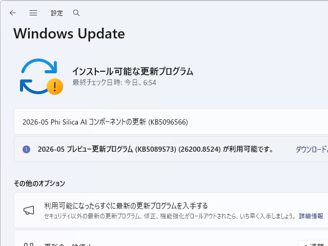 Windows 11の2026年5月プレビューが公開 ～2人で使える共有オーディオ