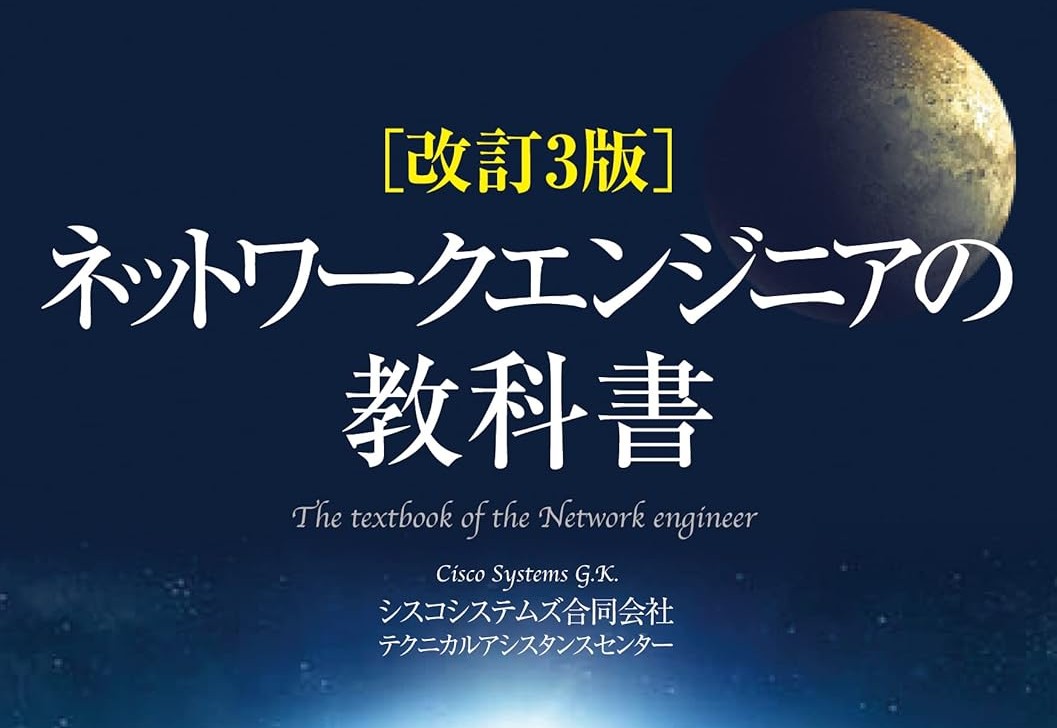 インフラエンジニアの教科書シリーズや、データサイエンス向け数理・統計学書籍が追加【読み放題!TechLib新着情報】