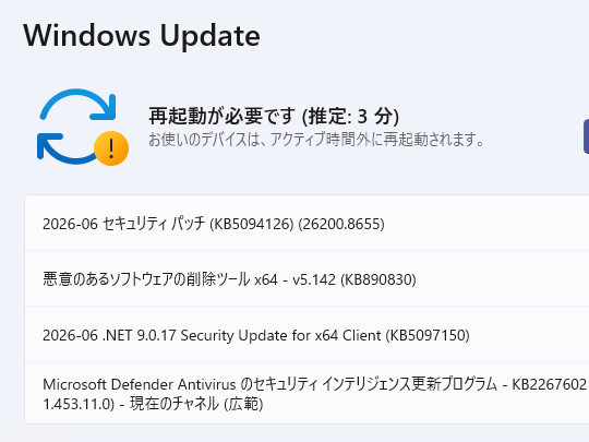 Microsoft、2026年6月の「Windows Update」を実施 ~脆弱性は過去最多の208件、悪用されているものも/“緊急”の脆弱性は38件、OSやOffice、Exchange、Copilot、Azureなどに影響