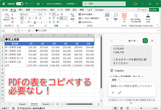 【Excel】PDFの表を最も簡単・キレイに抽出する方法 ~コピペ不能、レイアウト崩れも解決【いまさら聞けないExcelの使い方講座】