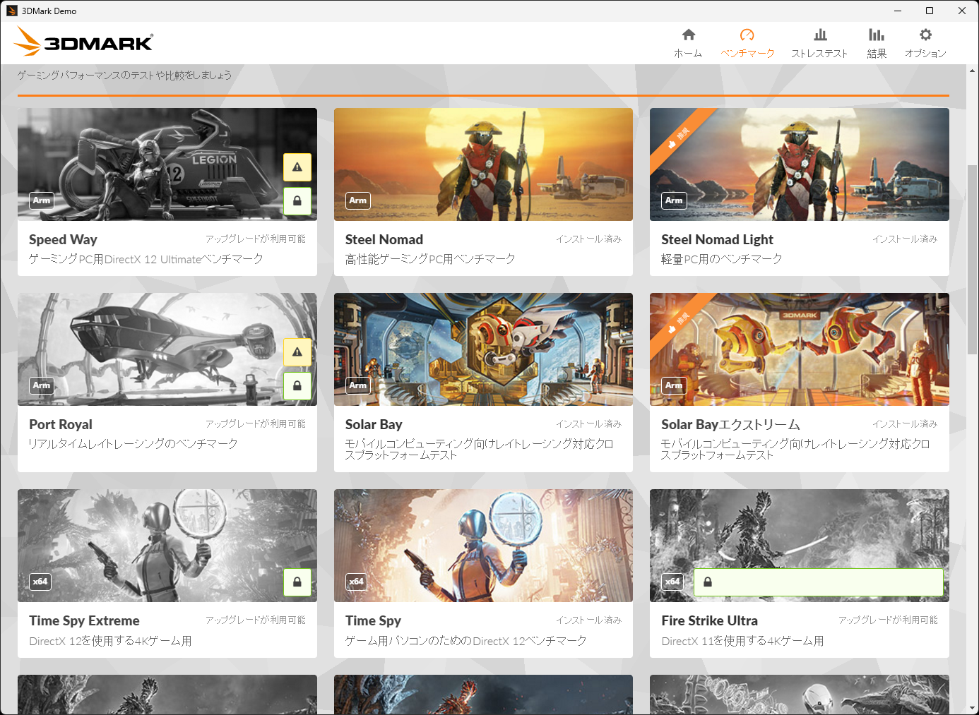 「3DMark」のArm版Windows対応が強化 ~「Speed Way」と「Port Royal」にネイティブ版が追加/メッシュシェーダー機能テストやDirectXレイトレーシング機能テストなどもArm対応