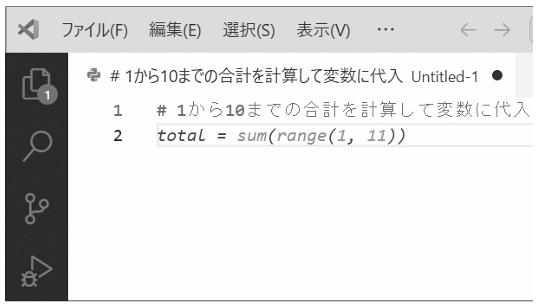 GitHub Copilotにコードを提案してもらう方法 ～Pythonを例に詳しく