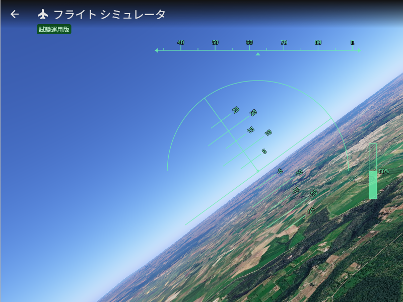 Web版「Google Earth」に「フライト シミュレータ」、デスクトップアプリ不要で気軽に空の旅/すべてのユーザーにグローバル展開中