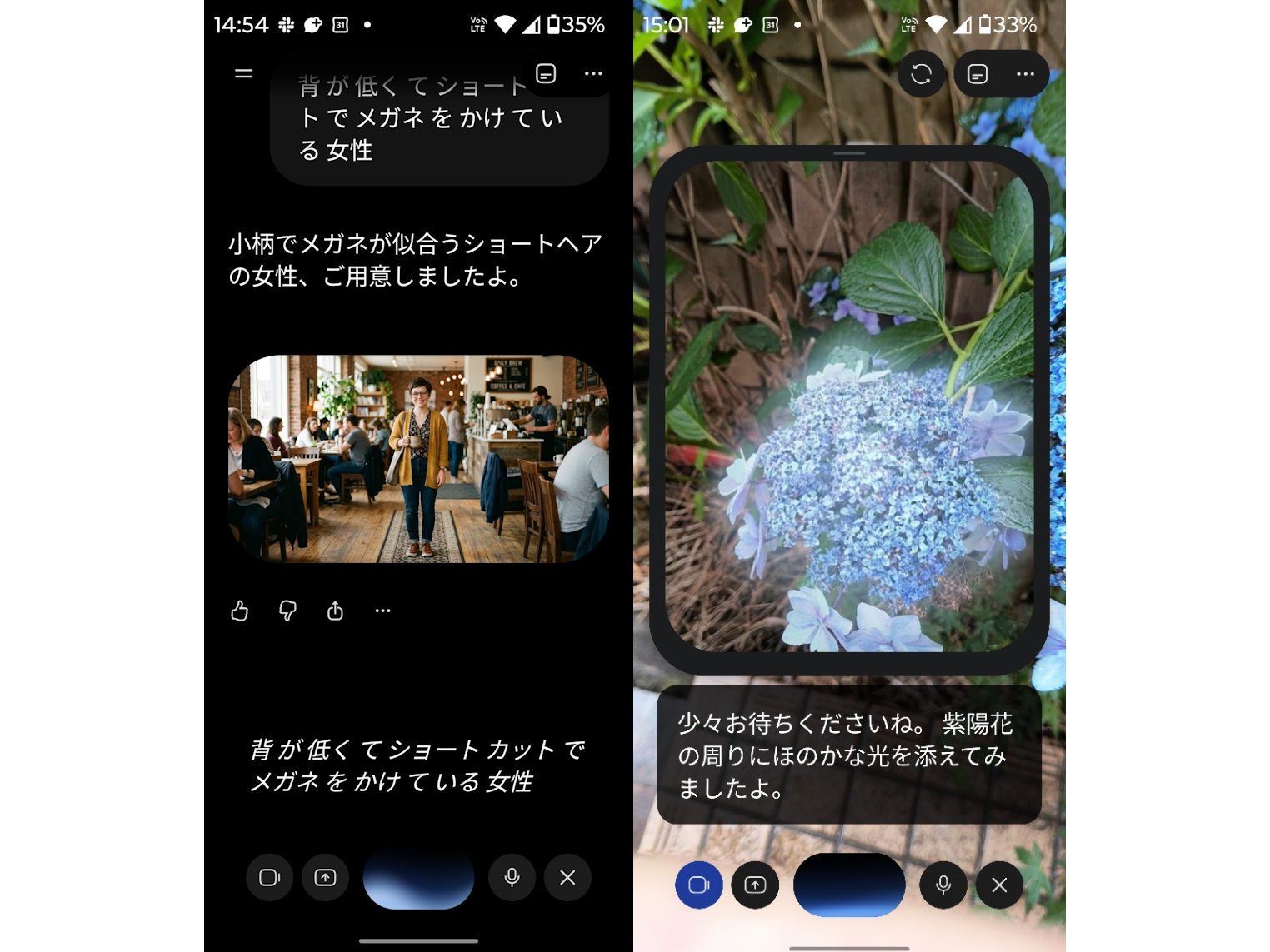 スマホ版「Gemini」アプリのGemini LiveでAI画像編集・生成が可能に／カメラに映った映像を口頭で改変することも