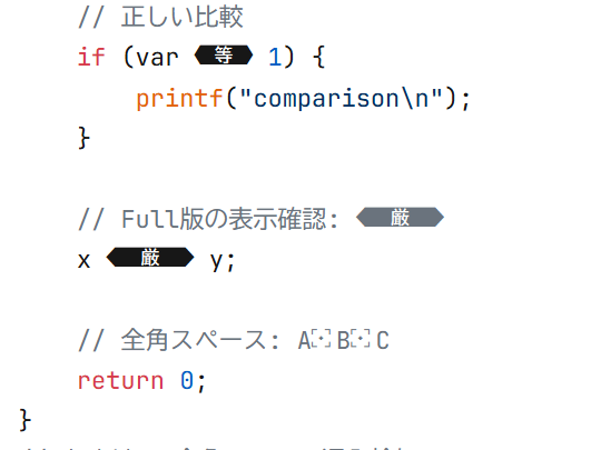 C/C++言語の古典的バグ“=と==の取り違え”をフリーフォントで撲滅! 「UDevSOL font」/商用利用もOK【やじうまの杜】
