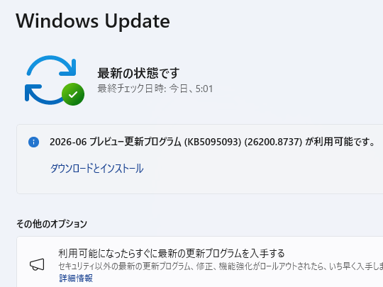 Windows 11の6月プレビュー更新、新しいOS回復機能「ポイントイン 