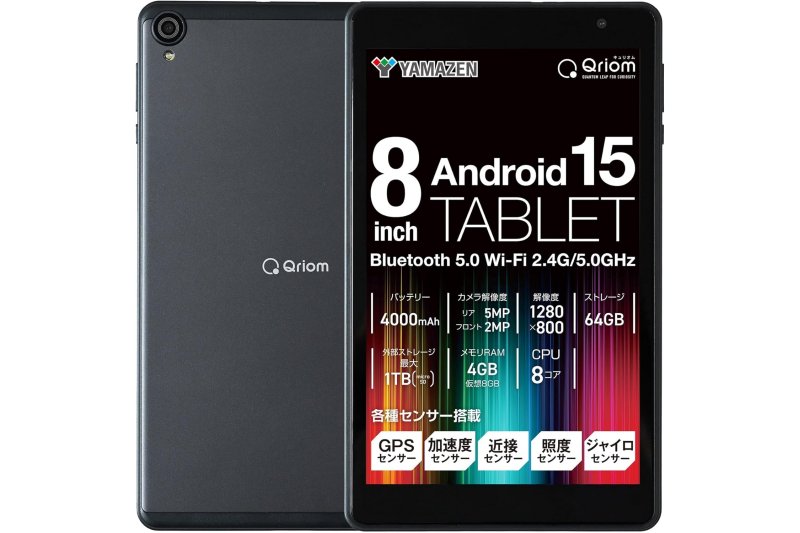 Q riom 8インチ Android 15 タブレット 本体 山善の8インチAndroid 15タブレットが13,200円！Amazonでセール中