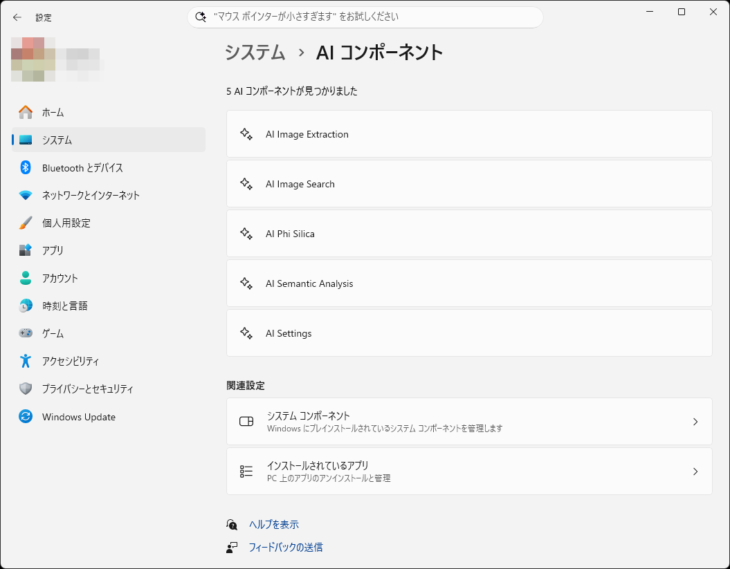 Copilot+ PCがGPUで動く未来が来る？ 「Phi Silica」をGeForceで動かすテストが始まる