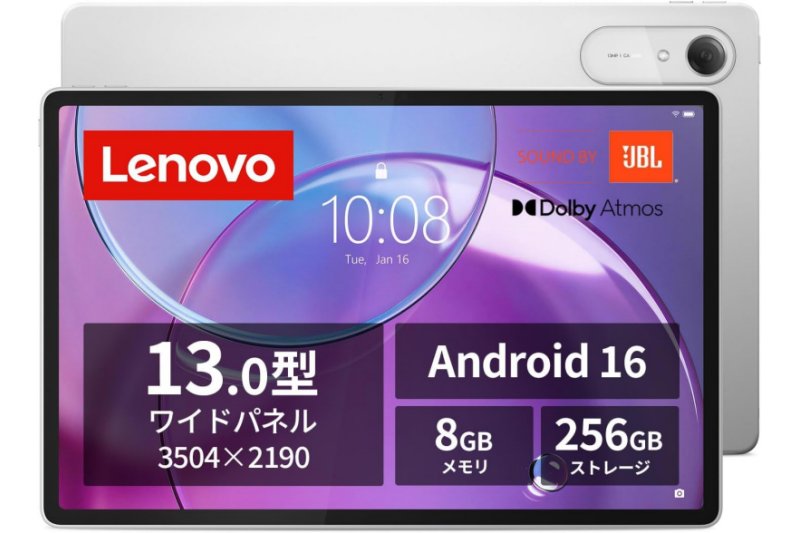 LenovoのAndroidタブレットが最安21,300円！Amazonでセール中 - 本日