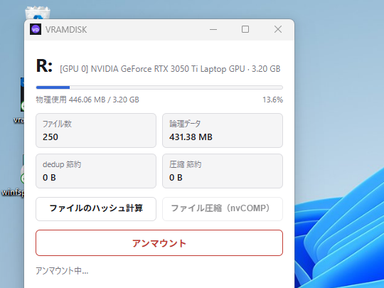GPUのメモリ（VRAM）を仮想ディスクにしちゃうトンデモアプリ「VRAMDISK」が登場／確かにメインメモリを「RAMディスク」にするのは一時期定番だったけど……【やじうまの杜】