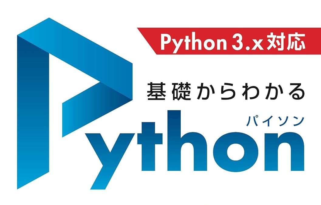 Python関連書籍が多数読み放題に! 習得への必読書や最先端のデータサイエンス関連など【読み放題!TechLib新着情報】