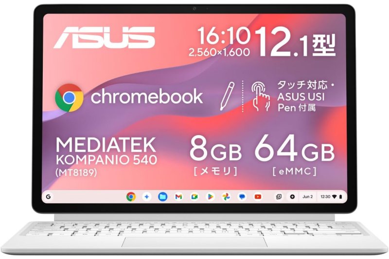 ASUS製Chromebookが59,800円！Amazonでセール実施中 - 本日みつけた