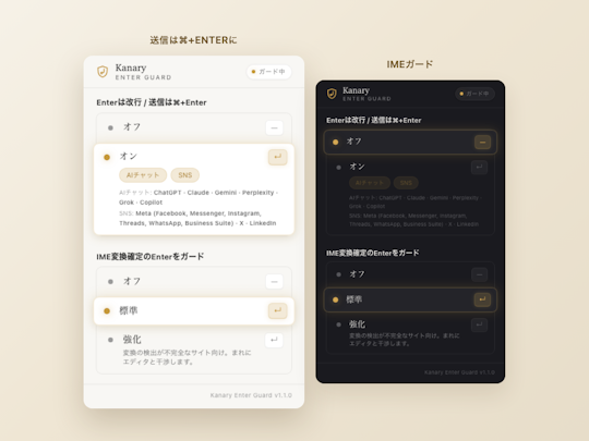 ［Enter］キーで“うっかり送信”……を防ぐGoogle Chrome拡張「Kanary Enter Guard」／ほぼすべてのSNSをカバー！　「ChatGPT」などのAIチャットでも使える【やじうまの杜】