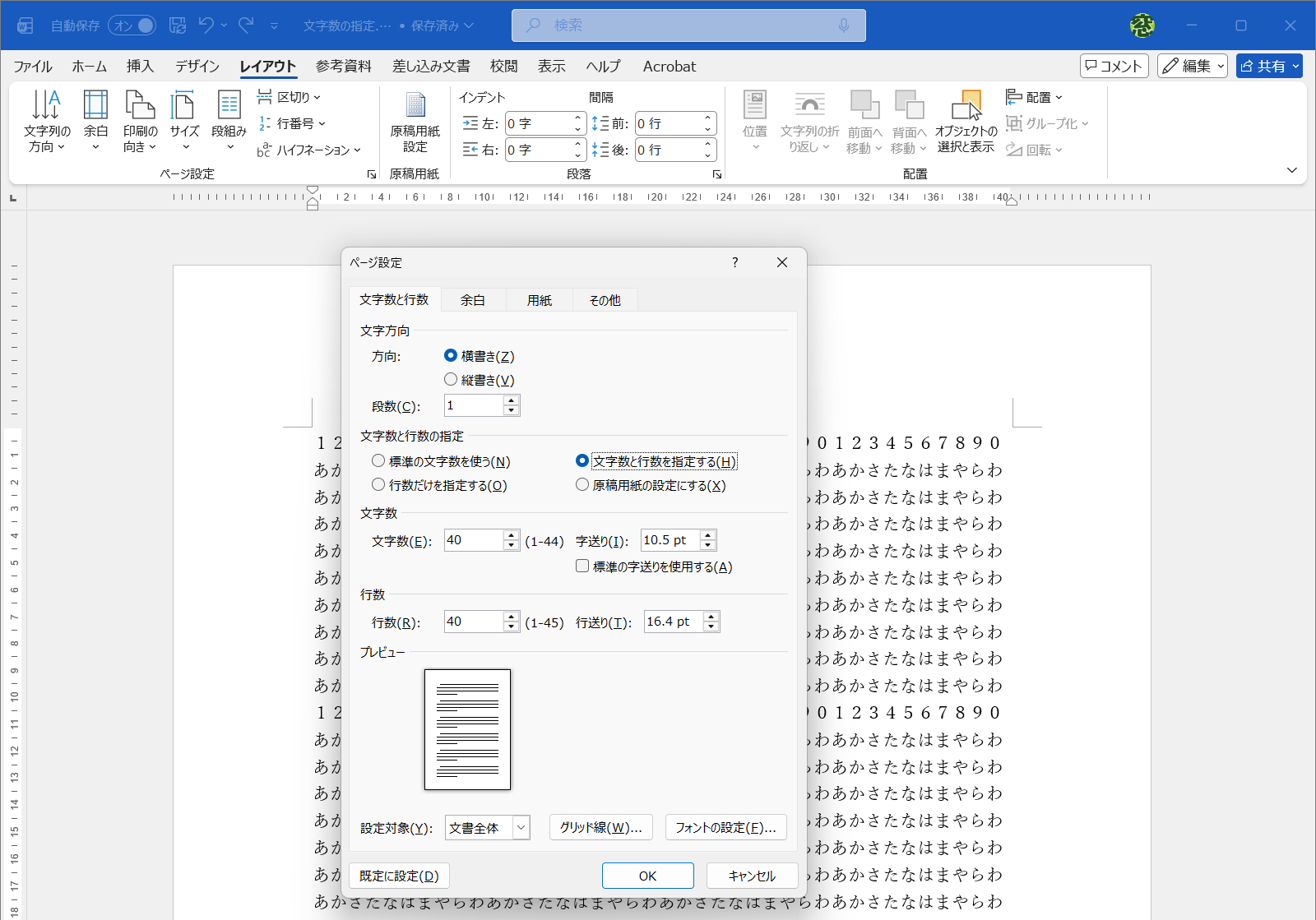 ○△□ページ Office2021_241-top.png