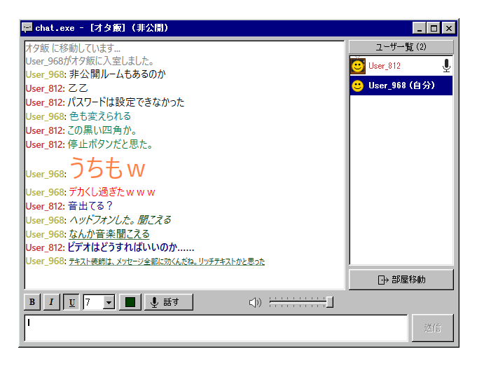 今のSNSに疲れてしまった人に…… Windows 95/98風チャットアプリ「chat.exe」が登場/配布サイトの雰囲気もいい、外見はレトロなのに中身はモダンなギャップもいい【やじうまの杜】