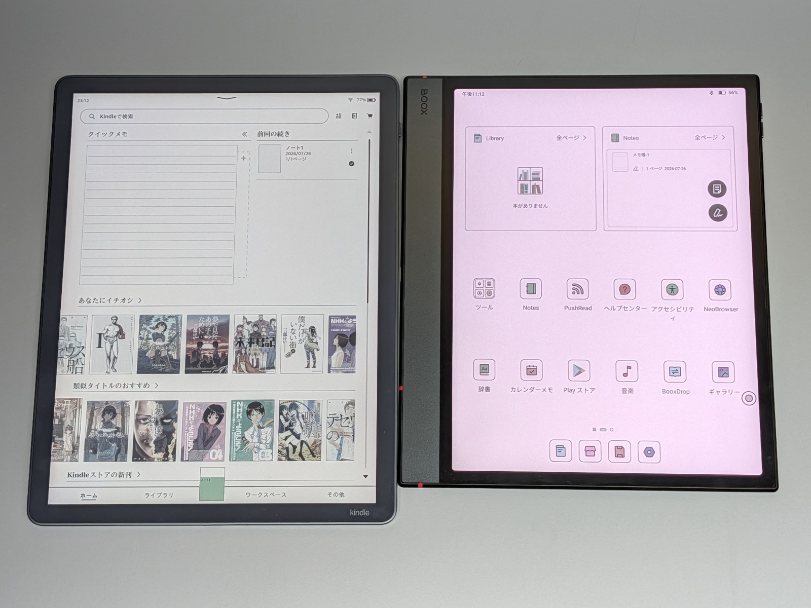 大画面カラーE Ink端末対決「Kindle Scribe Colorsoft」対「BOOX Note Air5 C」【山口真弘のおすすめ読書タブレット比較】