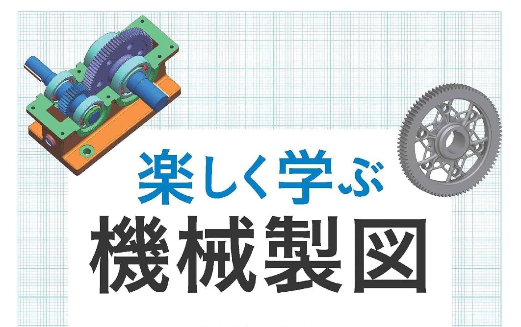 読み放題に工学エンジニア必読書『自動車工学』シリーズなど機械・制御