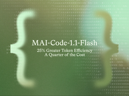品質は上がったのに価格は1/4 ～Microsoft、軽量コーディングモデル「MAI-Code-1.1-Flash」を発表／「GitHub Copilot」ですでに本番稼働