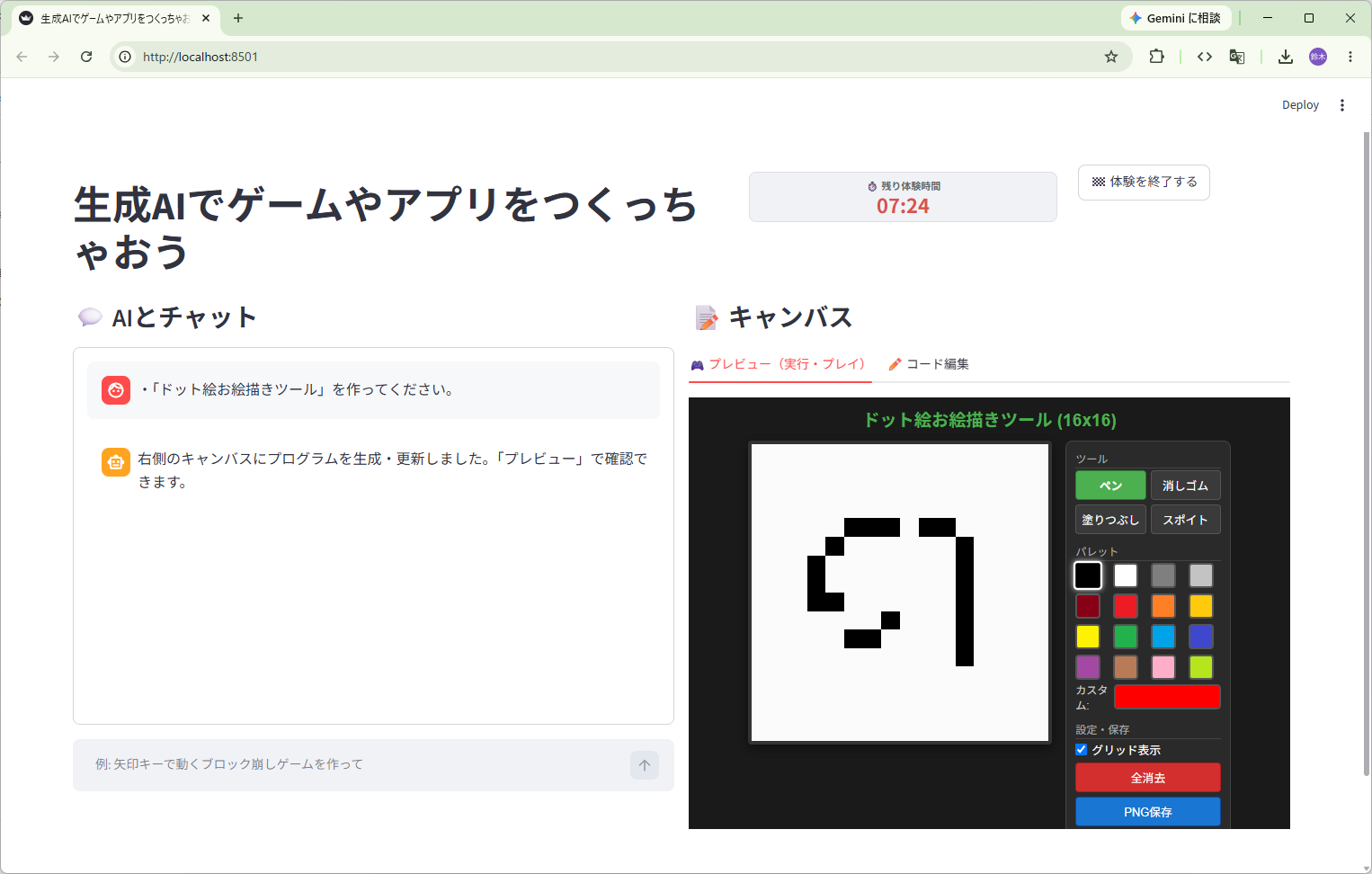画像が削除されました