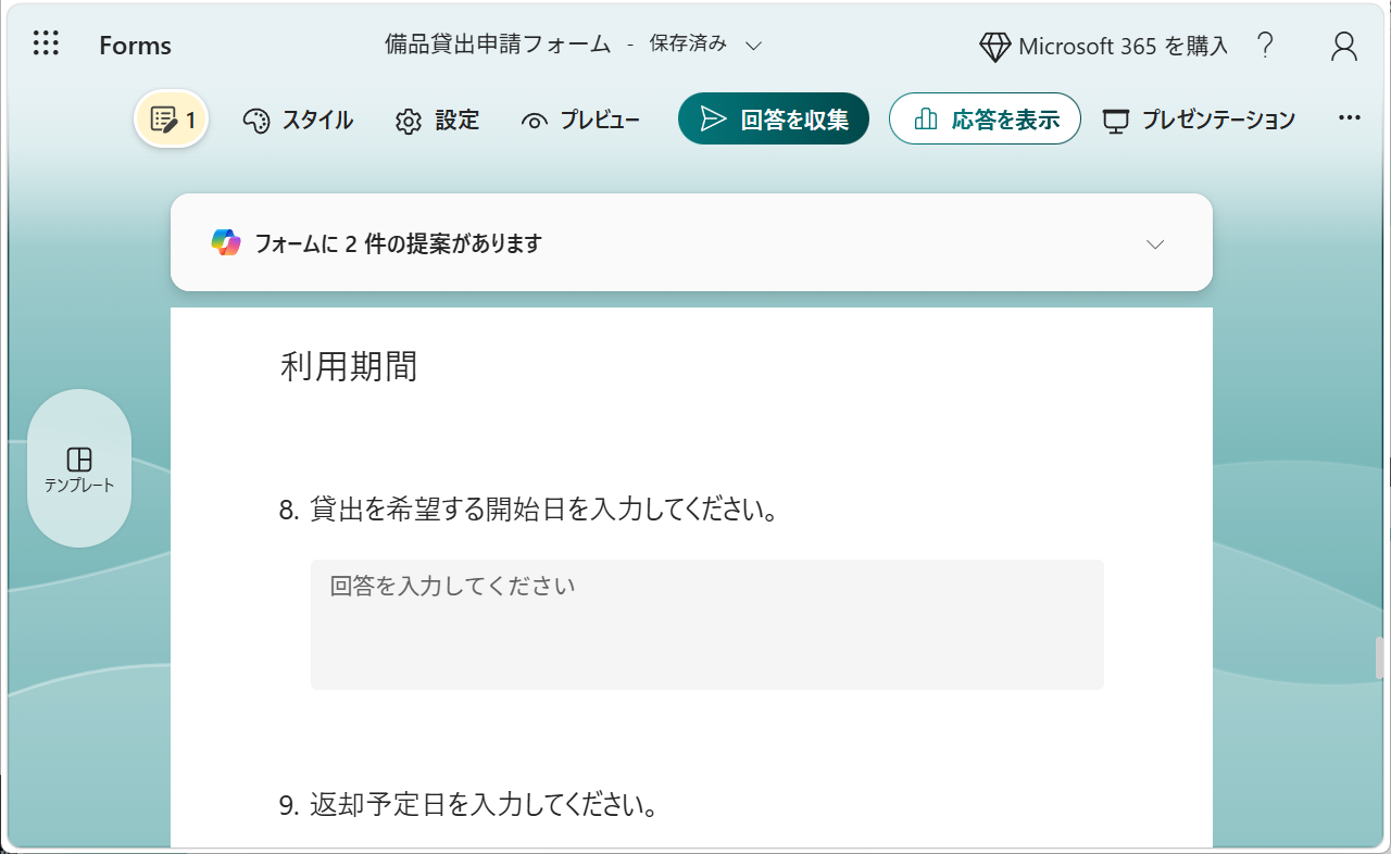 【Microsoft Forms】フォーム作成に質問の推敲は不要！ 資料からCopilotに作ってもらうコツ【残業を減らす！Officeテクニック】